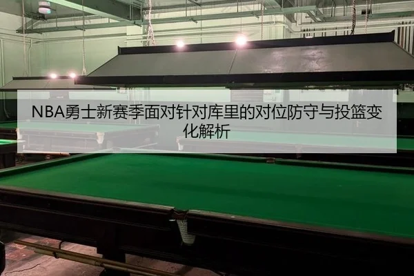 yong-shi-xin-sai-ji-mian-dui-zhen-dui-ku-li-de-dui-wei-fang-shou-yu-tou-lan-bian-hua-jie-xi-2-759.jpg
